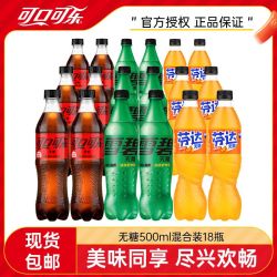 可口可乐 无糖零度可乐雪碧芬达500ml 碳酸饮料