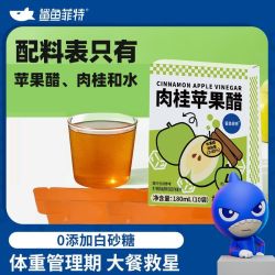 鲨鱼菲特 肉桂苹果醋180ml夏天冲饮品0脂肪果汁便携独立包装批发