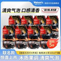 百亿补贴：屈臣氏 苏打汽水 路易波士茶