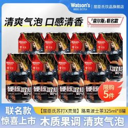 屈臣氏 苏打汽水 路易波士茶
