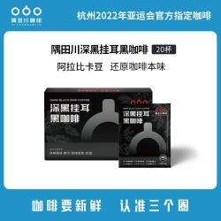 隅田川咖啡 曼特宁挂耳咖啡 220g
