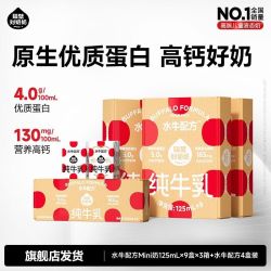 隔壁刘奶奶 高钙 儿童水牛配方纯牛奶
