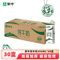 蒙牛 大规格 纯牛奶 200ml*30
