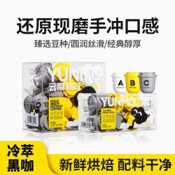 云摩咖啡 农科院冷萃咖啡速溶美式提脑醒神咖啡粉0脂黑咖手冲鲜萃