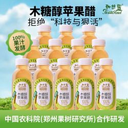 和丝露 100%果汁发酵木糖醇苹果醋和丝露苹果醋农科院合作研发12瓶整箱装