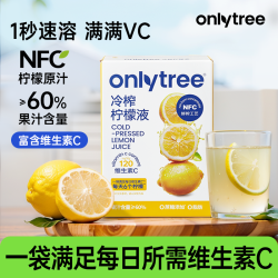 ONLY TREE onlytree冷榨柠檬液浓缩汁NFC鲜萃原液300g柠檬水果汁冲饮水果茶