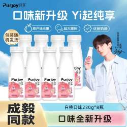 君乐宝 纯享低温酸奶清脆白桃240g*8瓶装益生菌发酵乳爆珠果味