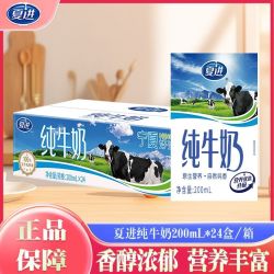 夏进 康美包纯牛奶 宁夏奶源 常温牛奶