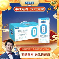六个核桃 无糖精品型核桃乳250ml*12盒饮料过年