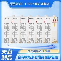 天润 新疆天润牧场纯牛奶1L装盒装全脂1000ml营养纯奶批发
