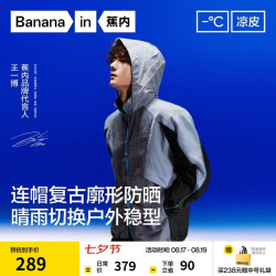 蕉内 凉皮502UV 男女同款防晒服透气凉感防晒衣机能户外防紫外线外套 L 夜影紫