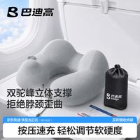 巴迪高 按压式充气u型枕旅行枕头便携长途飞机护颈枕高铁二等座睡觉神器