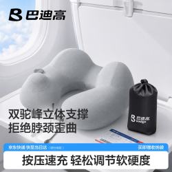 巴迪高 按压式充气u型枕旅行枕头便携长途飞机护颈枕高铁二等座睡觉神器