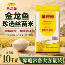 金龙鱼 】丝苗米20斤珍选丝苗米南方高端大米长粒籼米猫牙香米10kg