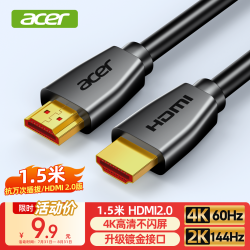 宏碁 HY21-HY1 HDMI2.0 视频线缆 1.5m