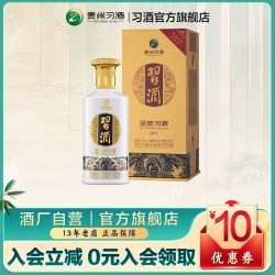 习酒 [官方自营] 金质习酒500mL单瓶装53度贵州酱香型白酒单瓶无手提袋