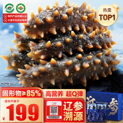 大鲜田 大连有机即食海参1斤/8-12只 固形物超85%辽刺参滋补礼盒源头直发