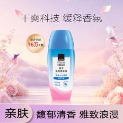 雅芳 爽身香体露 浪漫白玫瑰 40ml