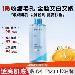 欧橘 水杨酸湿敷保湿紧致敏肌修护控油舒缓面部精华