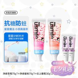 usmile 2-12岁抗糖防蛀换牙期儿童牙膏儿童款含氟
