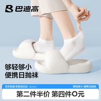 巴迪高 BADIGAO）一次性袜子男女款春夏季加厚旅行压缩中筒短袜男士旅游出差便携