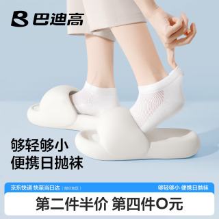 巴迪高 BADIGAO）一次性袜子男女款春夏季加厚旅行压缩中筒短袜男士旅游出差便携