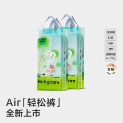 babycare 全新夏季透气轻薄柔软纸尿裤 M44片*2包