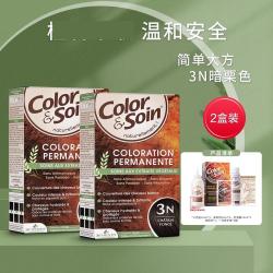 三橡树 LES 3 CHENES 温和安全染发剂调黑棕色系可遮白两盒装4n 3n 4b 5b