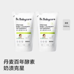 babycare 婴儿洗衣液无酒精宝宝专用婴 500ml*2