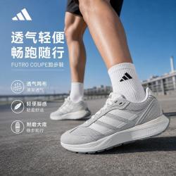 adidas FUTRO COUPE透气轻便低帮男女同款跑步鞋