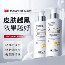 ning 新加坡氨基酸洁面乳