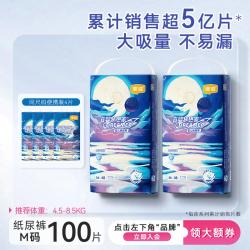 宜婴 梦想家系列 柔软 纸尿裤