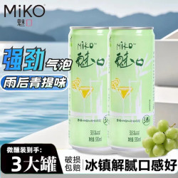 魅口 预调鸡尾酒微醺低度3/3.8度清爽多口味组合气泡果酒330ml