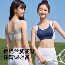 婷美 两件少女文胸二阶段初高生女大童内衣