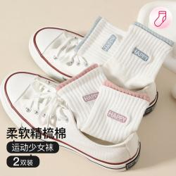芬腾 2双装时尚运动风女士袜子透气不闷汗女袜