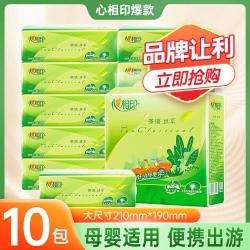 心相印 家用抽纸面巾纸擦手纸餐巾纸出游便携卫生纸实惠装