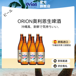 奥利恩 啤酒Orion冲绳生啤瓶装拉格500ml日本原箱进口七夕整箱送礼