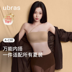 Ubras 虞书欣同款妥妥杯无痕两穿肩带抹胸防滑夏季透气内衣隐形文胸