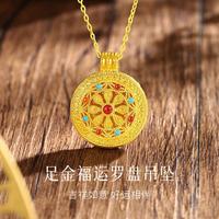 老鳳祥 老凤祥 黄金项链足金福运罗盘吊坠女款新中式国潮七夕情人节礼物送老婆