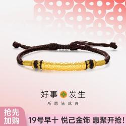 潮宏基 一生所爱黄金手链足金手绳串金箍棒