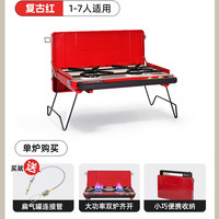 烧烤世家 双头野营炉 户外燃气烧烤炉 ZG-RXG1900 L520 x W355 x H378mm