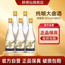 醉德仙 大曲白酒纯粮食酒老酒正品官方旗舰店整箱瓶装高粱酒水特曲