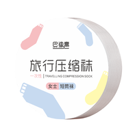 巴迪高 一次性袜子 加厚压缩 中筒 10双装