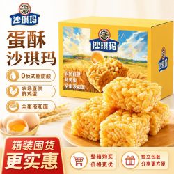 徐福记 沙琪玛520g整箱装解馋蛋黄鸡蛋味传统糕点软糯小零食萨琪玛