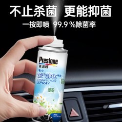 百适通 汽车除异味车内除臭空气清新剂车用空气净化器空调除臭杀菌