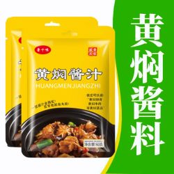 鲁千味黄焖鸡调料黄焖鸡米饭炒鸡黄焖排骨小包装黄焖酱汁商用正宗