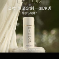 伊芙兰 轻盈洁颜凝霜 卸淡妆保湿温和清洁 100ml