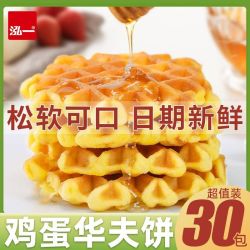 泓一 一 润格华夫饼 500g