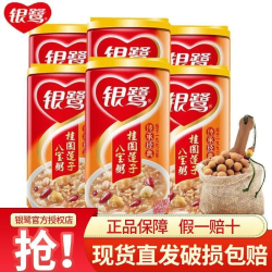 银鹭桂圆莲子八宝粥 360g*12罐整箱速食免煮早餐营养五谷杂粮正品