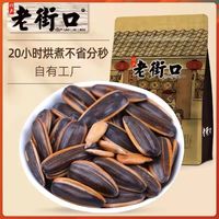 百亿补贴：老街口 焦糖/五香味瓜子450g*4袋装大颗粒葵花籽坚果炒货2025新货